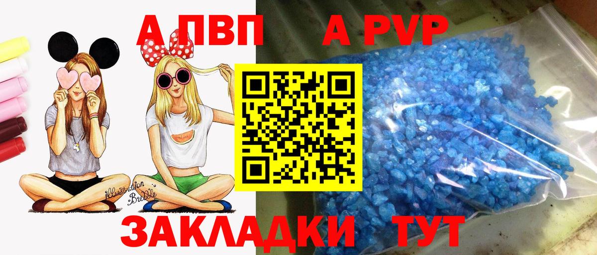 Alpha PVP мука Черемхово