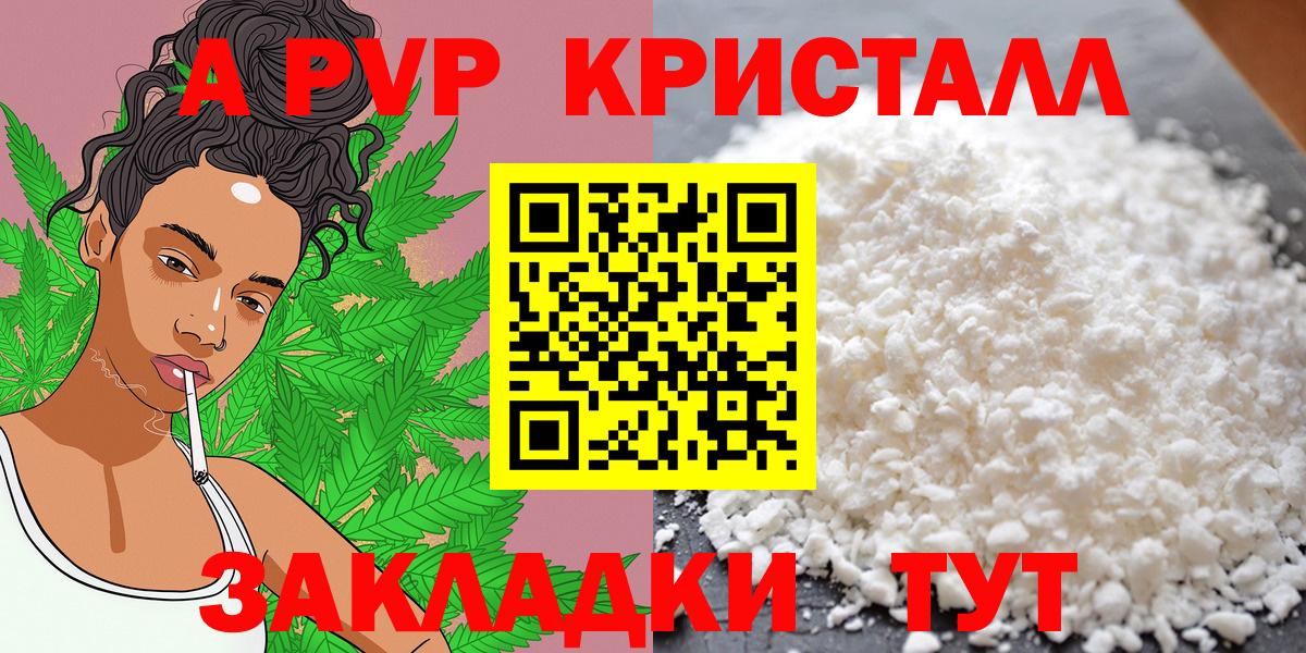 Alpha-PVP VHQ  A PVP Crystall  Черемхово  Alpha PVP СК  Вход с VPN 