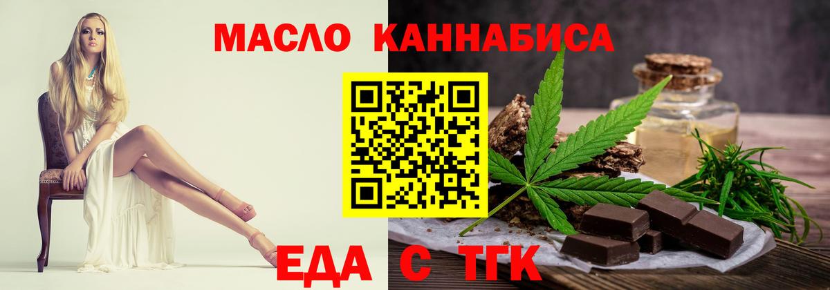 Cannafood конопля  Вход с VPN  Черемхово 