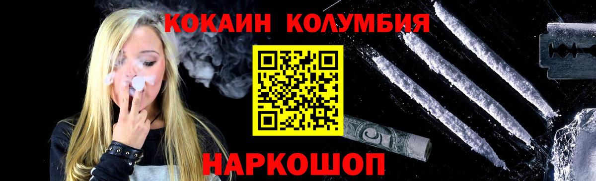COCAIN Fish Scale Черемхово