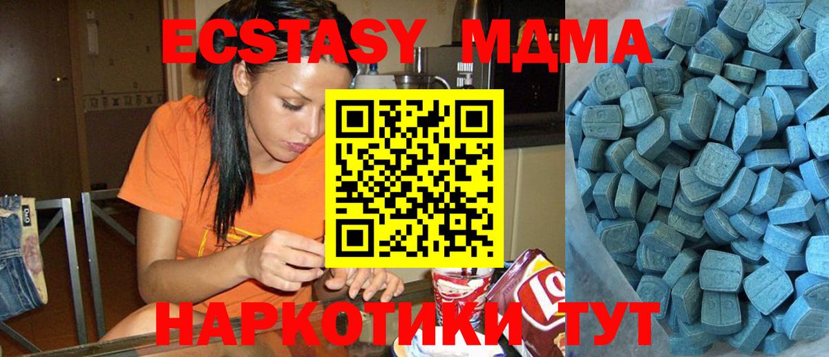 Ecstasy 280 MDMA Черемхово