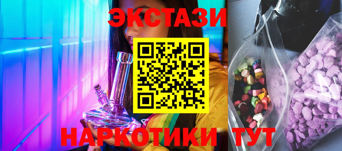 Экстази диски  блэк спрут рабочий сайт  ЭКСТАЗИ  ЭКСТАЗИ ешки  Черемхово  Вход с VPN 