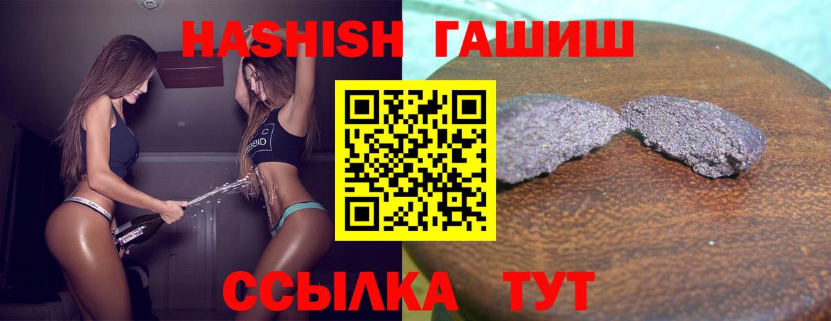 ГАШИШ гарик Черемхово
