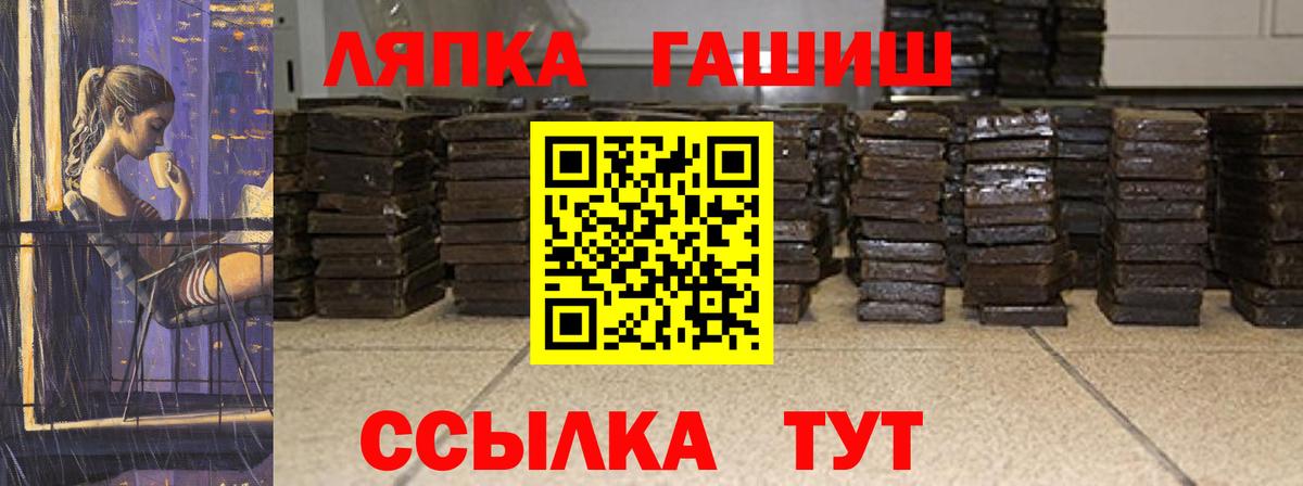 ГАШ  где купить   Вход с VPN  Гашиш хэш  Черемхово  ГАШ Cannabis 