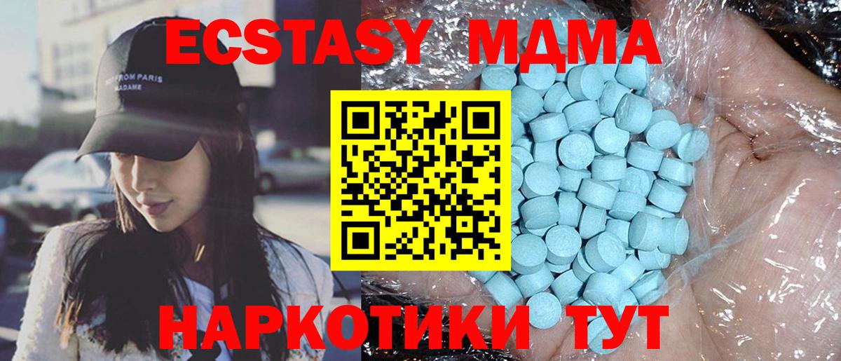 МДМА  Вход с VPN  Черемхово  МДМА crystal  МДМА Molly 