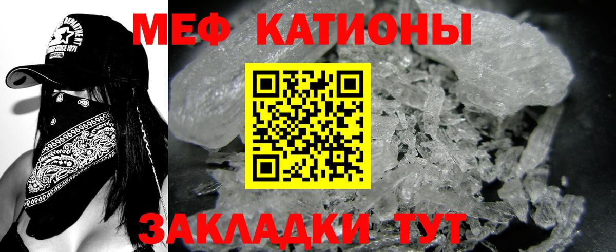 МЯУ-МЯУ  МЕФ 4 MMC  Вход с VPN  Мефедрон мяу мяу  Черемхово 