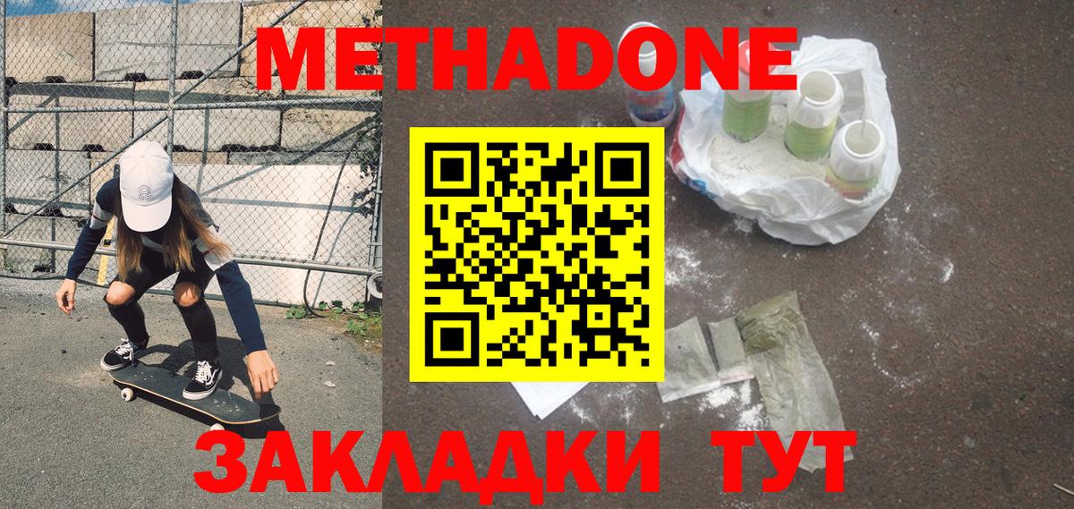 Черемхово  Метадон мёд    сайт  Вход с VPN  Метадон кристалл 