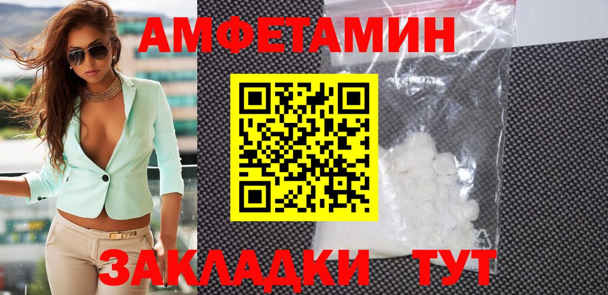 Метамфетамин винт Черемхово