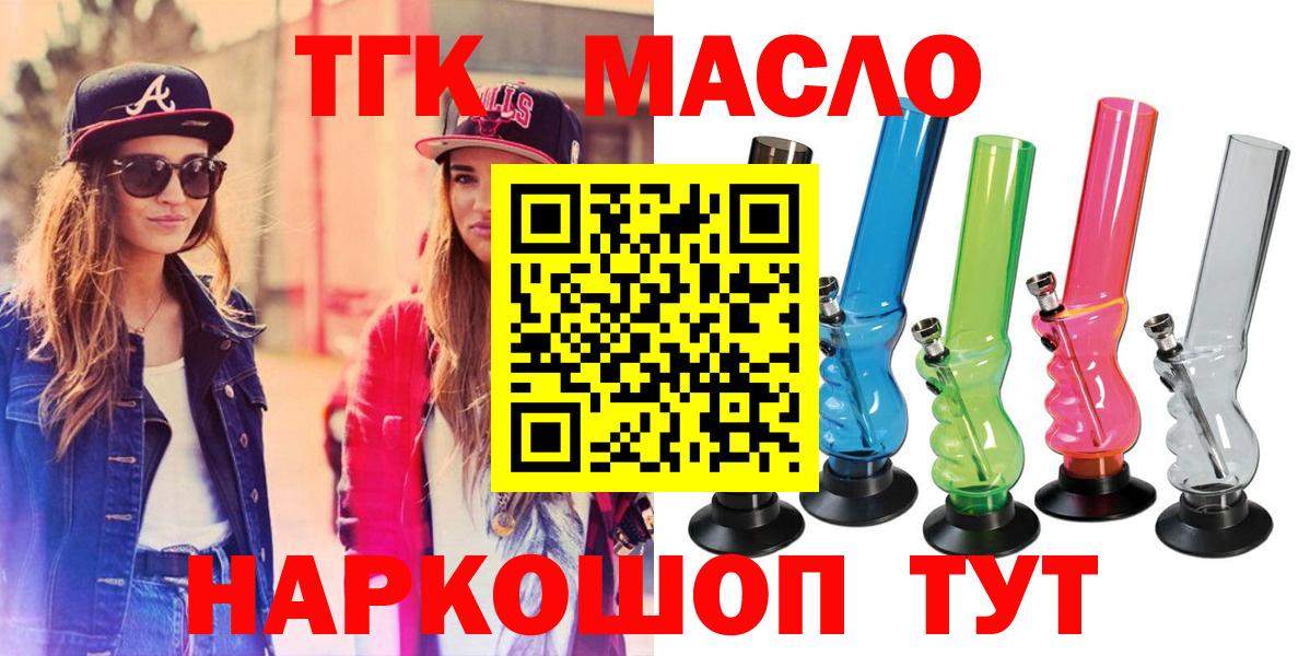 ТГК вейп Черемхово