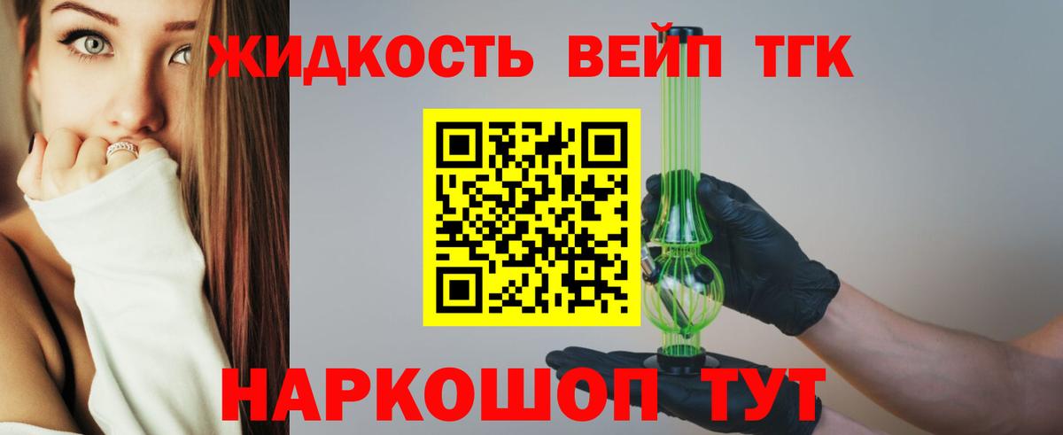 Черемхово  ТГК гашишное масло  Вход с VPN 